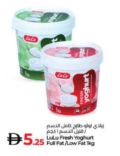 زبادي available at لولو هايبرماركت in الإمارات العربية المتحدة , الامارات - أم القيوين‎