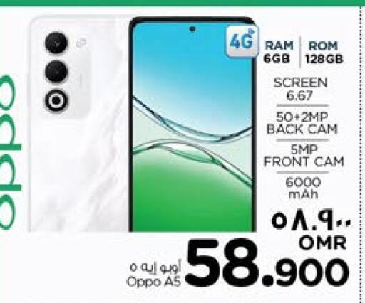 OPPO available at Nesto Hyper Market   in Oman - Salalah