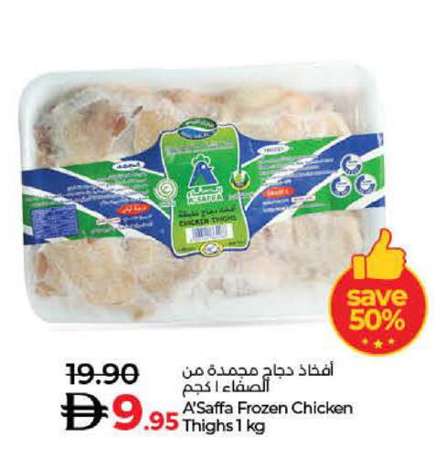 Chicken Thigh available at Lulu Hypermarket in UAE - Umm al Quwain