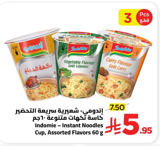 إندومي  نودلز سريع التحضير في كوب available at وهج مارت in مملكة العربية السعودية, السعودية, سعودية - جدة