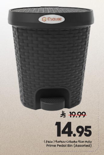 available at مارك & سيف in مملكة العربية السعودية, السعودية, سعودية - الرياض