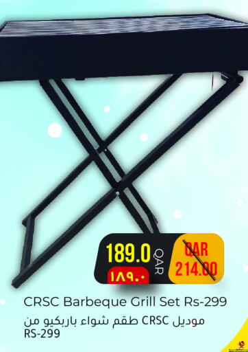 available at Rambo Mart in Qatar - Al Shamal