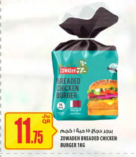 Chicken Burger available at Al Meera in Qatar - Al Khor