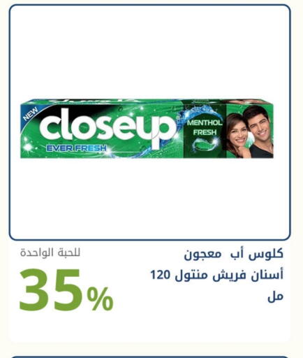 كلوز أب معجون أسنان available at صيدليات غاية in مملكة العربية السعودية, السعودية, سعودية - جدة