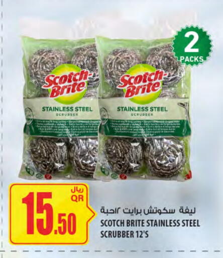 available at Al Meera in Qatar - Al Khor