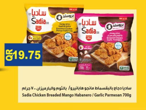 SADIA available at Rawabi Hypermarket in Qatar - Al Rayyan