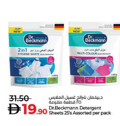 Detergent available at Lulu Hypermarket in UAE - Fujairah