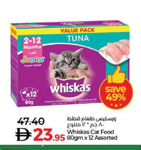 available at لولو هايبرماركت in الإمارات العربية المتحدة , الامارات - أم القيوين‎