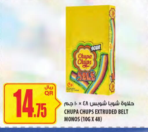 available at شركة الميرة للمواد الاستهلاكية in قطر - أم صلال