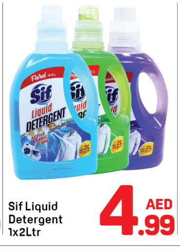 منظف available at دي تو دي in الإمارات العربية المتحدة , الامارات - دبي