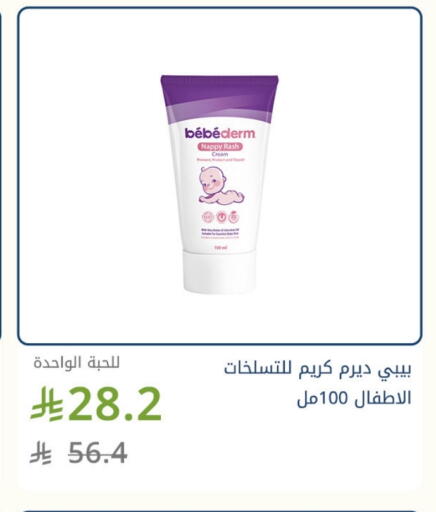 كريم للوجه available at صيدليات غاية in مملكة العربية السعودية, السعودية, سعودية - مكة المكرمة