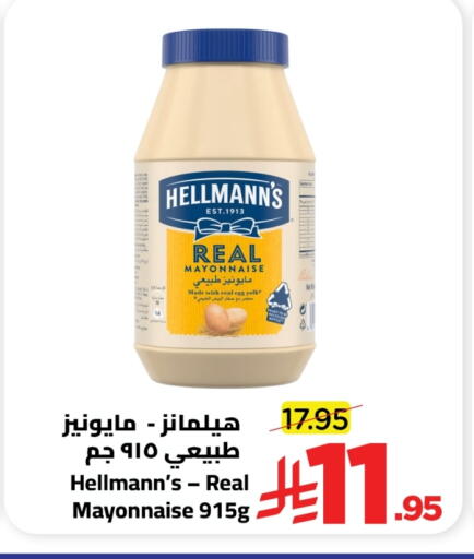 Mayonnaise available at Wahj Mart in KSA, Saudi Arabia, Saudi - Jeddah