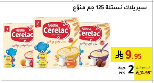 CERELAC available at AlHajri Food in KSA, Saudi Arabia, Saudi - Abha