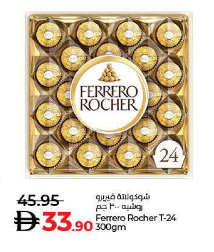 فيريرو روشيه available at لولو هايبرماركت in الإمارات العربية المتحدة , الامارات - الشارقة / عجمان