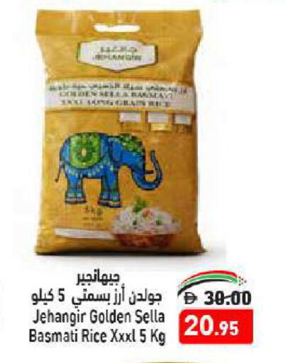 أرز سيلا / مازا available at أسواق رامز in الإمارات العربية المتحدة , الامارات - الشارقة / عجمان