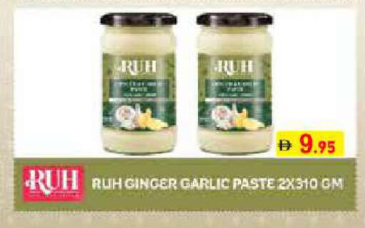 معجون ثوم available at أسواق رامز in الإمارات العربية المتحدة , الامارات - أبو ظبي