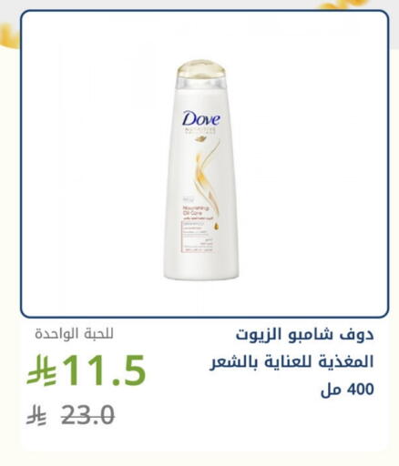 DOVE Shampoo / Conditioner available at Ghaya pharmacy in KSA, Saudi Arabia, Saudi - Riyadh