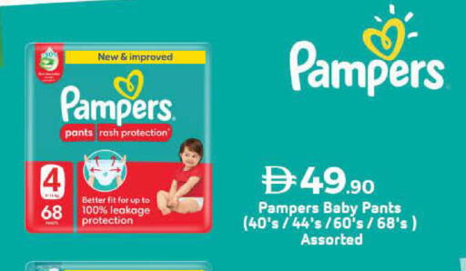 Pampers available at Lulu Hypermarket in UAE - Ras al Khaimah