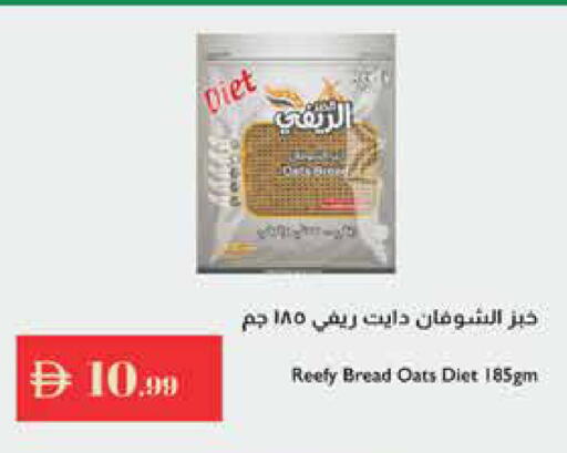 available at إسطنبول سوبرماركت in الإمارات العربية المتحدة , الامارات - رَأْس ٱلْخَيْمَة