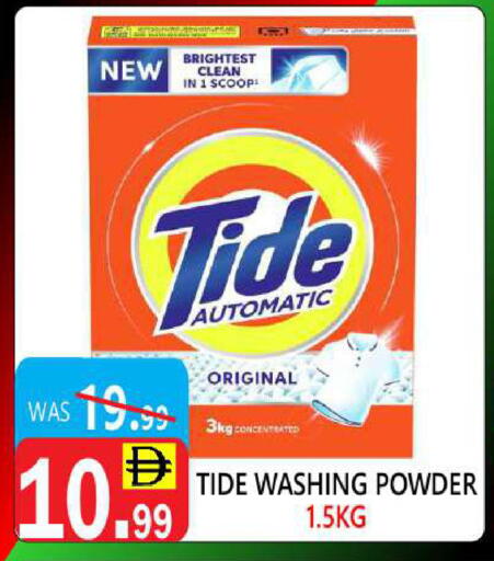 TIDE Detergent available at United Hypermarket in UAE - Dubai