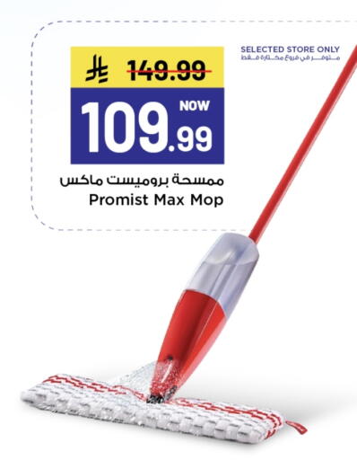 Cleaning Aid available at Mark & Save in KSA, Saudi Arabia, Saudi - Al Khobar