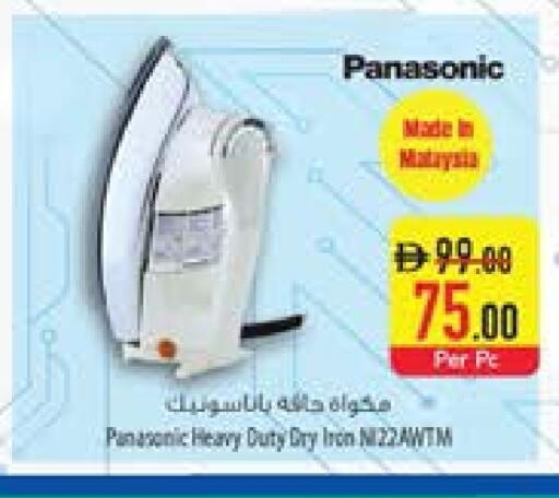 PANASONIC Ironbox available at Safeer Market in UAE - Ras al Khaimah
