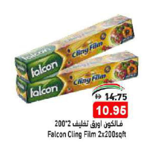 فالكون Cling Film available at أسواق رامز in الإمارات العربية المتحدة , الامارات - أبو ظبي