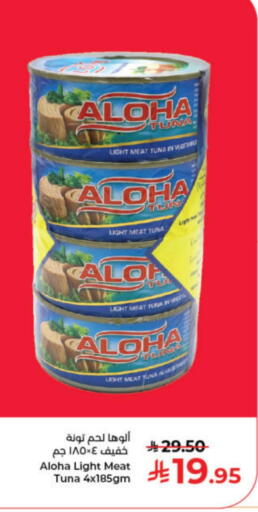 Tuna - Canned available at Kabayan Hypermarket in KSA, Saudi Arabia, Saudi - Jeddah