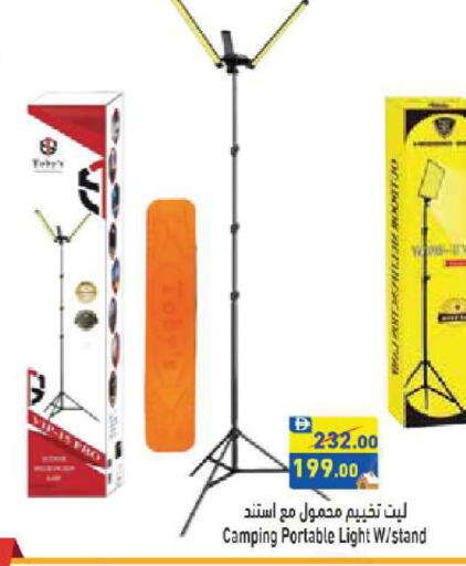 available at أسواق رامز in الإمارات العربية المتحدة , الامارات - أبو ظبي