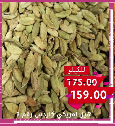 Dried Herbs available at Candy Planet in KSA, Saudi Arabia, Saudi - Al Khobar