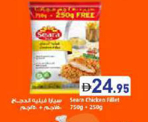 سيارا فيليه دجاج available at أسواق رامز in الإمارات العربية المتحدة , الامارات - الشارقة / عجمان