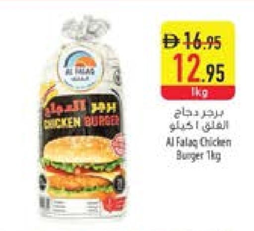 Chicken Burger available at Safeer Market in UAE - Ras al Khaimah