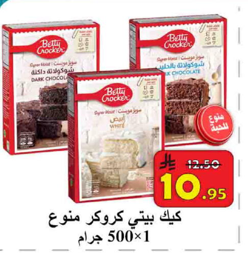 available at  Ali Sweets And Food in KSA, Saudi Arabia, Saudi - Al Hasa