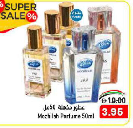 available at أسواق رامز in الإمارات العربية المتحدة , الامارات - أبو ظبي