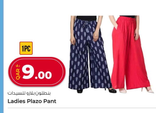 available at Rawabi Hypermarket in Qatar - Doha