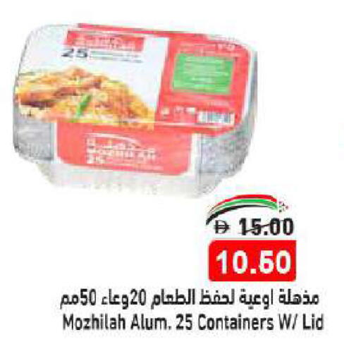 available at أسواق رامز in الإمارات العربية المتحدة , الامارات - أبو ظبي