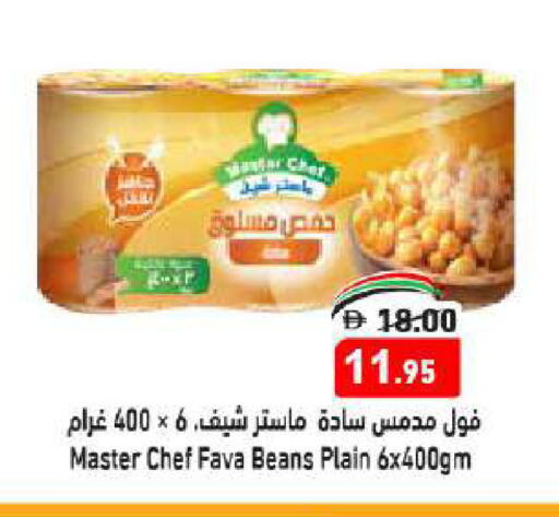 فول available at أسواق رامز in الإمارات العربية المتحدة , الامارات - أبو ظبي