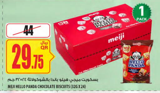 available at شركة الميرة للمواد الاستهلاكية in قطر - الدوحة