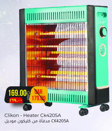 كليكون دفاية available at رامبو مارت in قطر - أم صلال