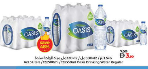 أواسيز available at لولو هايبرماركت in الإمارات العربية المتحدة , الامارات - أم القيوين‎