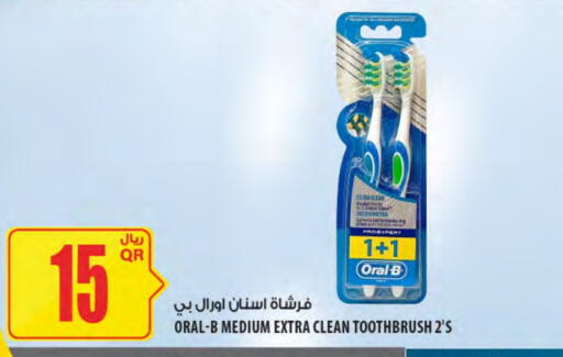 أورال-بي فرشاة أسنان available at شركة الميرة للمواد الاستهلاكية in قطر - الدوحة