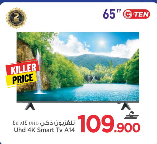Smart TV available at MARK & SAVE in Oman - Muscat