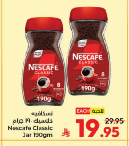 NESCAFE Coffee available at Kabayan Hypermarket in KSA, Saudi Arabia, Saudi - Jeddah