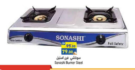 سونا شي available at أسواق رامز in الإمارات العربية المتحدة , الامارات - الشارقة / عجمان