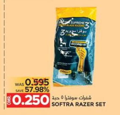 شفرة حلاقة available at مركز هدايا التنين in عُمان - مسقط‎
