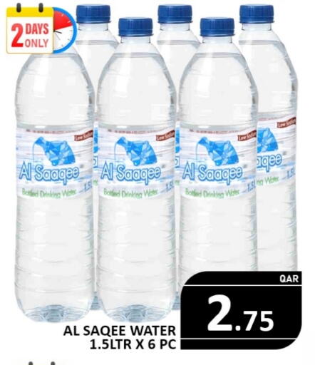 available at Passion Hypermarket in Qatar - Al Shamal