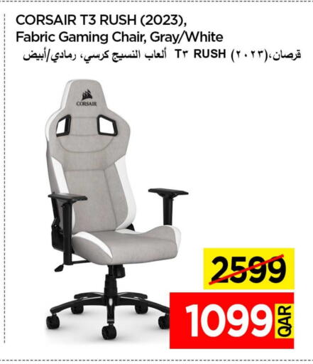 available at iCONNECT  in Qatar - Al Shamal