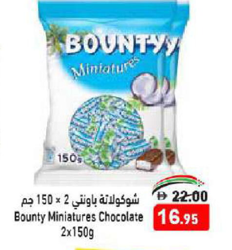 available at أسواق رامز in الإمارات العربية المتحدة , الامارات - أبو ظبي