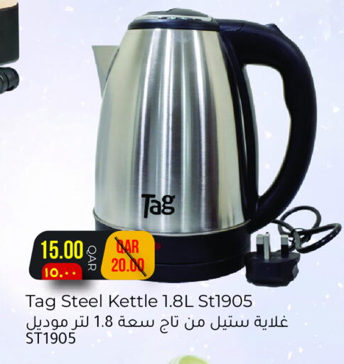 Kettle available at Rambo Mart in Qatar - Al Shamal