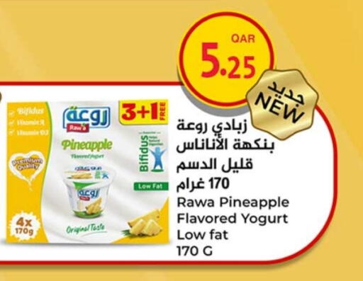زبادي available at روابي هايبرماركت in قطر - الدوحة